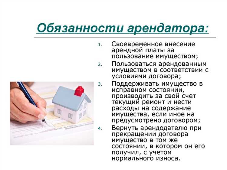 Принадлежит на праве аренды как правильно