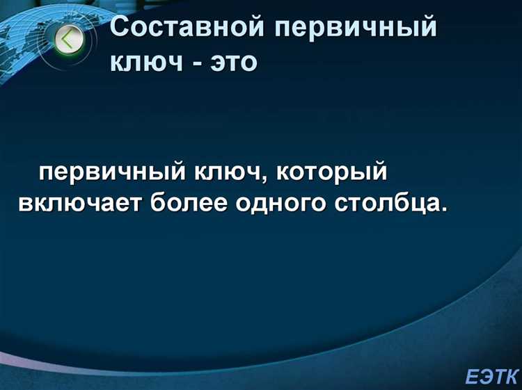 Применение двух ключей в защите корпоративных данных