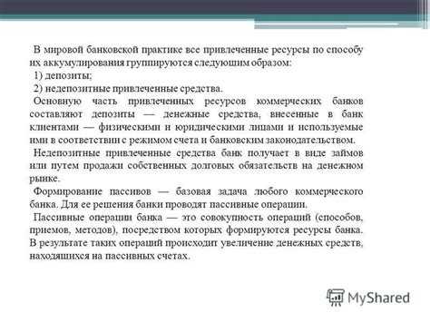 Риски несоответствия расходов подведомственным органам