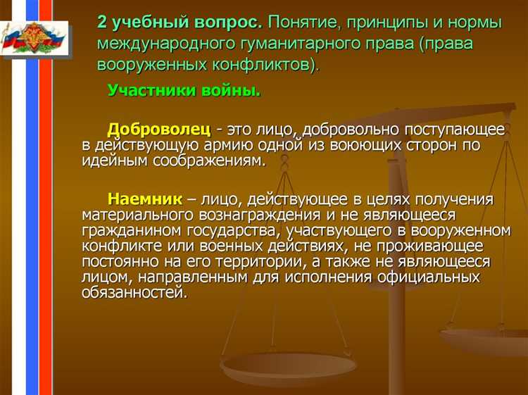 Принципы международного права и их влияние на международные организации