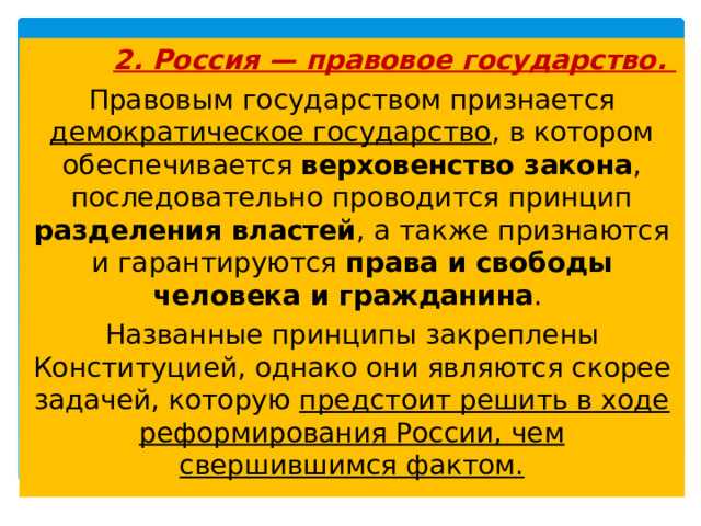 Практическое применение принципов международного права в судебной практике