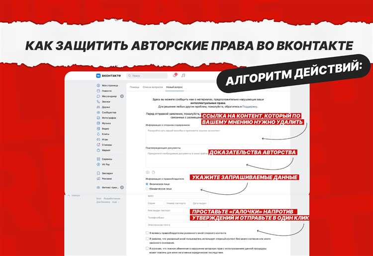 Пришла претензия о нарушении авторских прав что делать