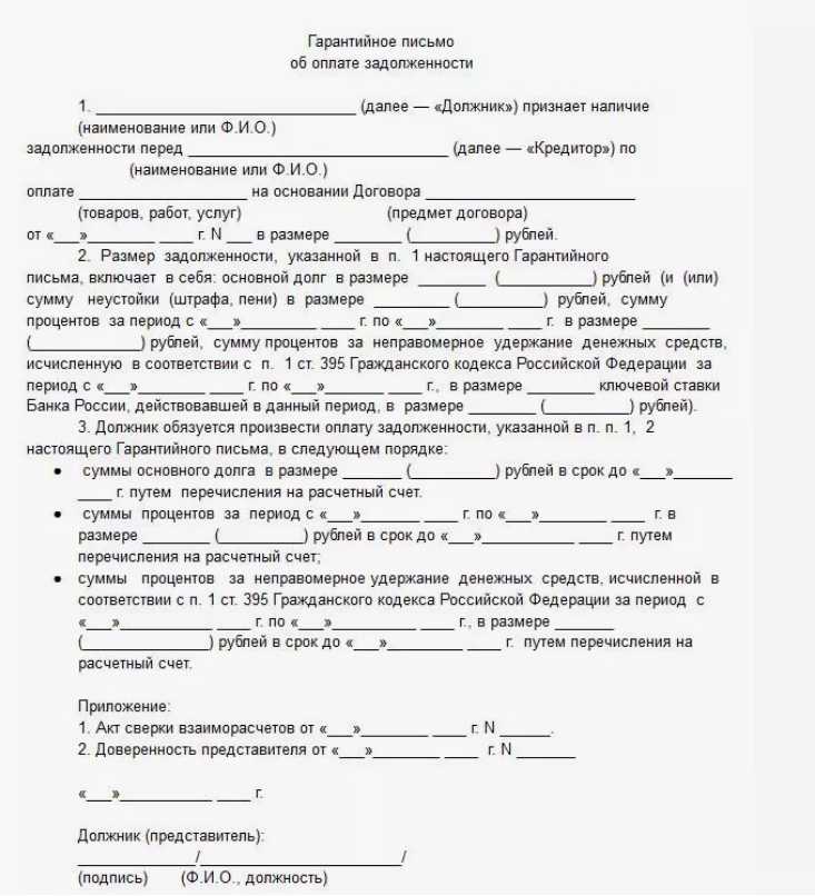 Прислали письмо о долге которого нет Прислали письмо о долге которого нет