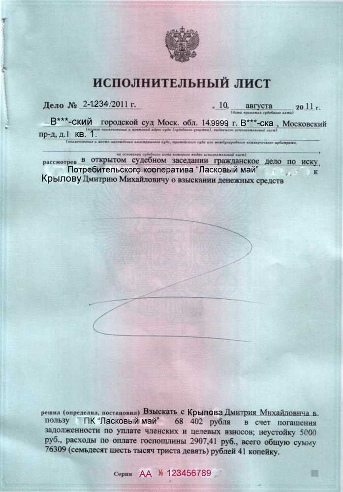 Как получить копию документа с объяснением причины