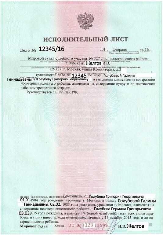 Понимание причины возврата исполнительного листа