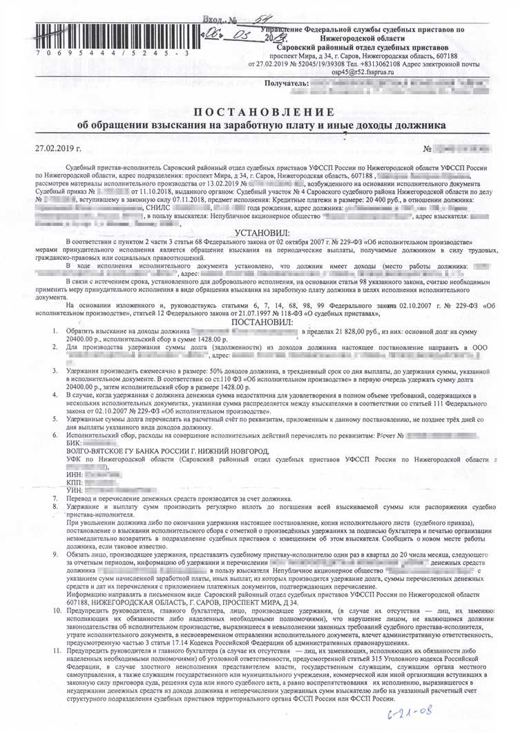 Проверка документов о закрытии исполнительного производства