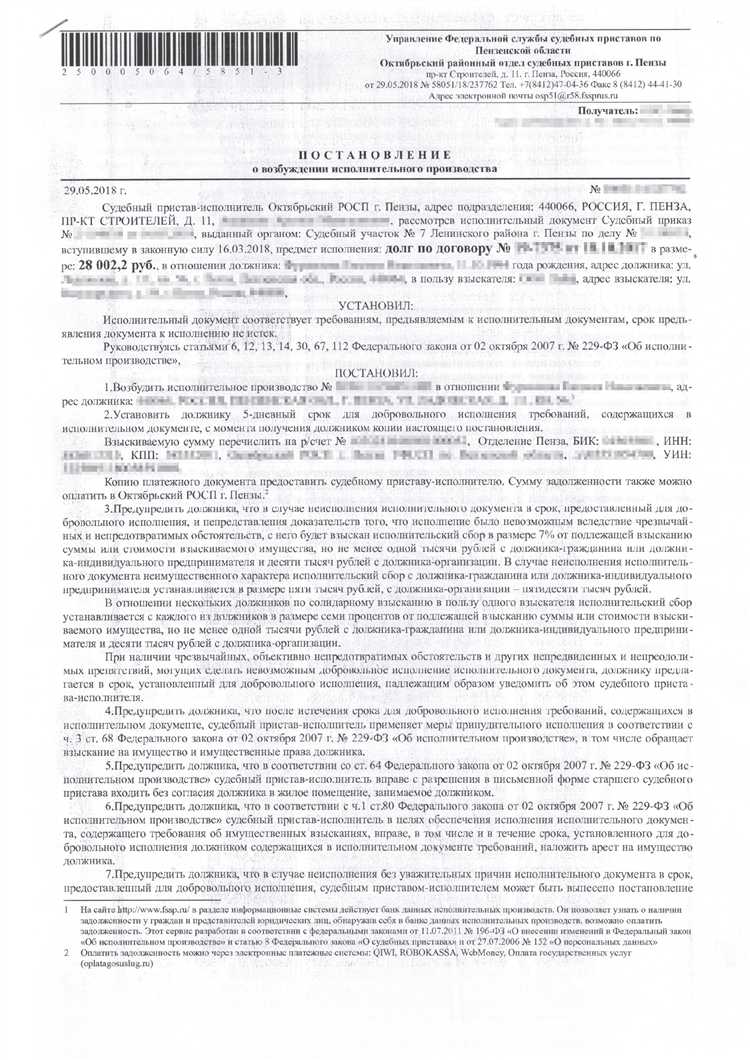 Что делать, если долг не был полностью погашен