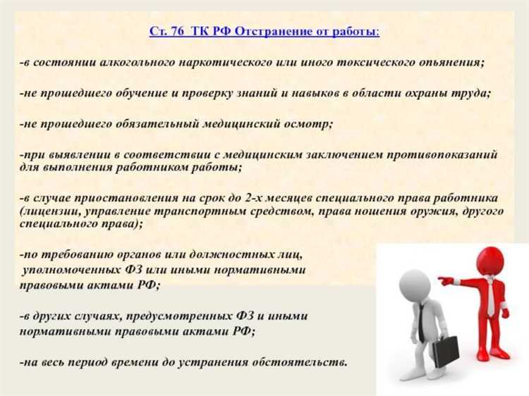 Нарушение трудового законодательства при увольнении беременных женщин