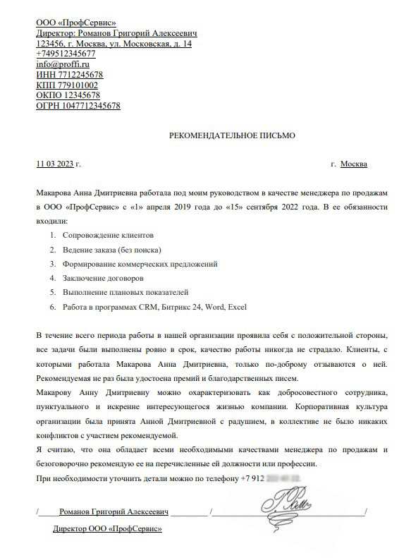 Приведите примеры когда действия работодателя по увольнению работника являются неправомерными