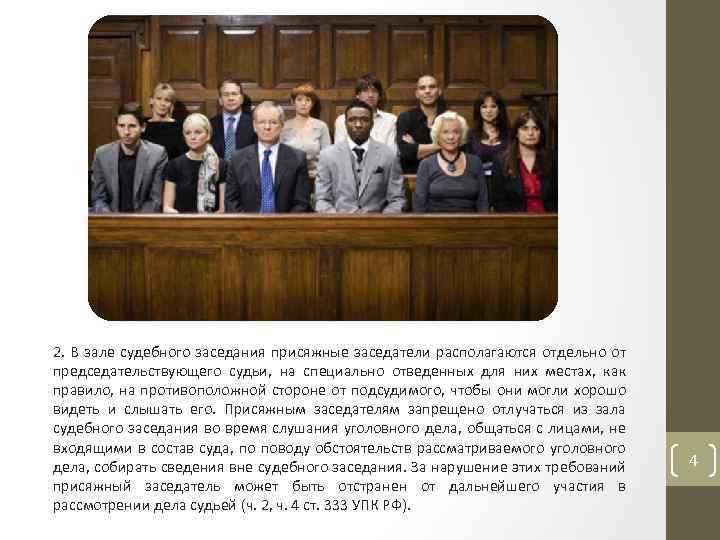 Какие права имеет привлекаемое лицо?