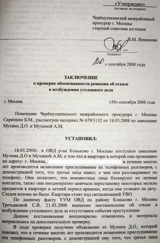 Роль прокурора в заключительных словах на суде