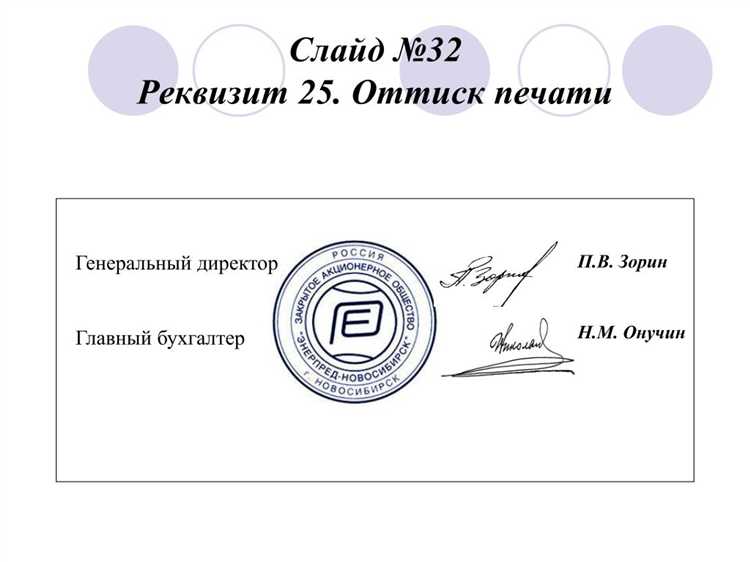 Как правильно выбрать печать для документов