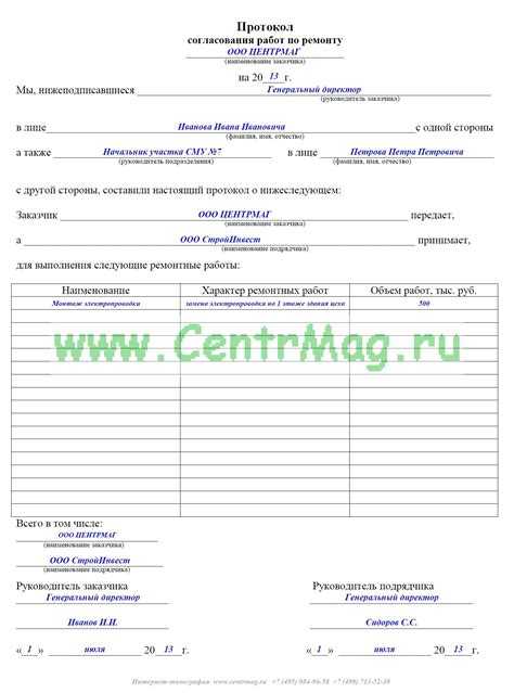 Протокол согласования договорной цены для чего он нужен Протокол согласования договорной цены для чего он нужен