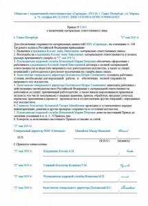 Как правильно оформлять документ, чтобы избежать отказов