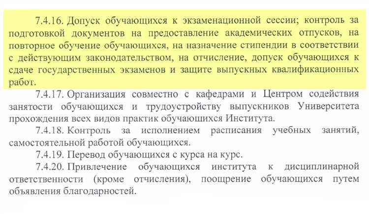 Работник отказывается подписывать должностную инструкцию что делать