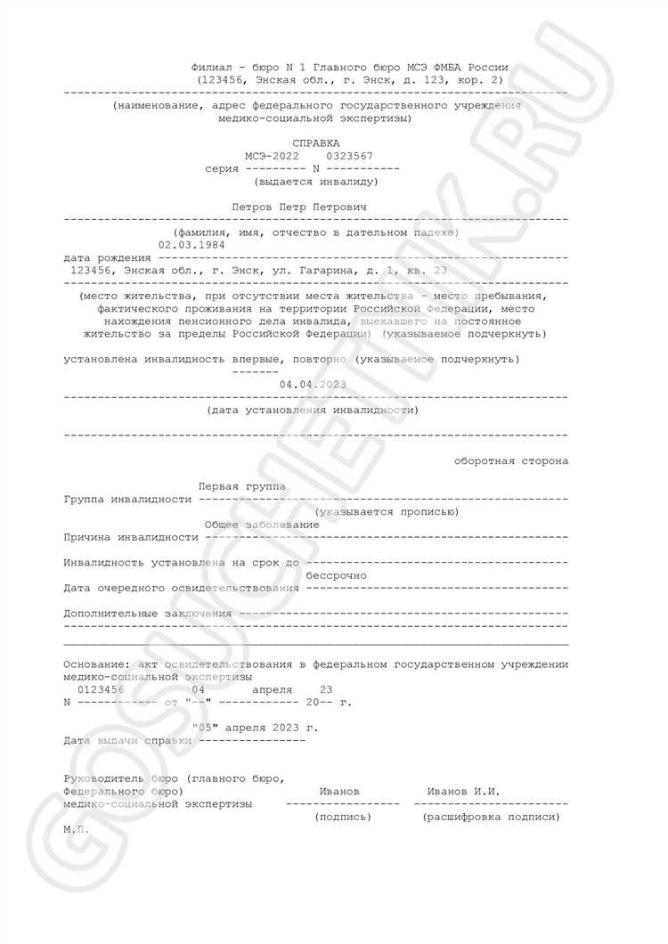 Как правильно оформить трудовые отношения с работником с инвалидностью 3 группы
