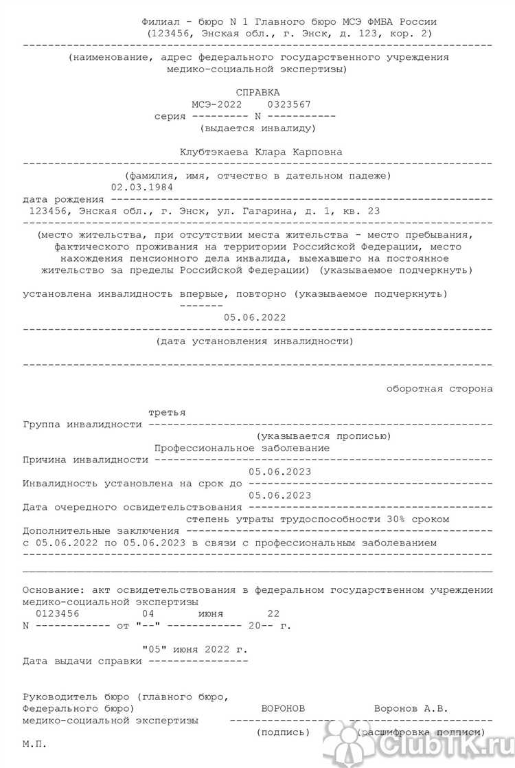 Работник принес справку об инвалидности 3 группы что делать работодателю