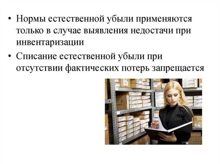 Как бухгалтер должен учесть товарно-материальные ценности в учетной документации