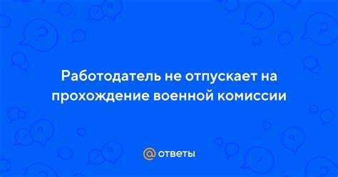 Как подать жалобу в суд на незаконные действия работодателя