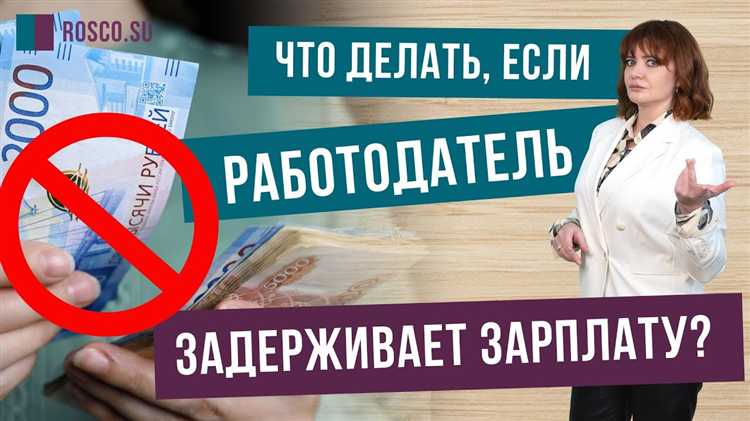 Что делать, если работодатель нарушает трудовой договор