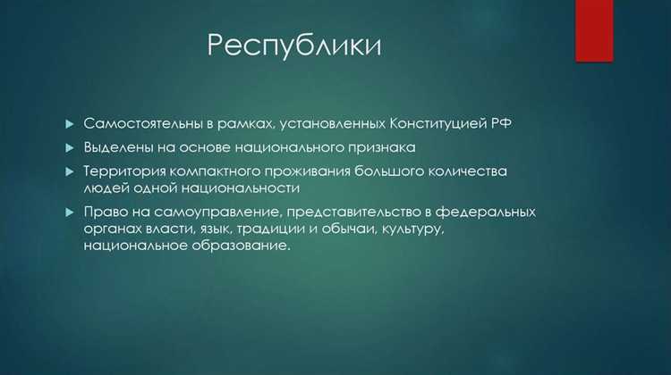 Роль районов в управлении местными территориями