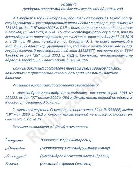 Практические советы по хранению и использованию расписки
