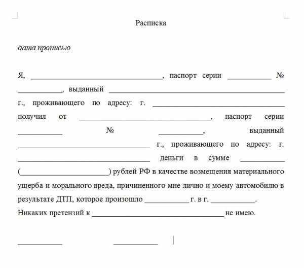 Как подтвердить подлинность расписки