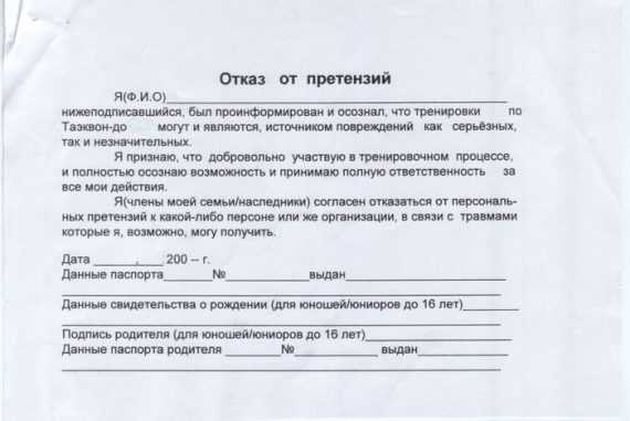 Что такое расписка об отсутствии претензий и когда она необходима