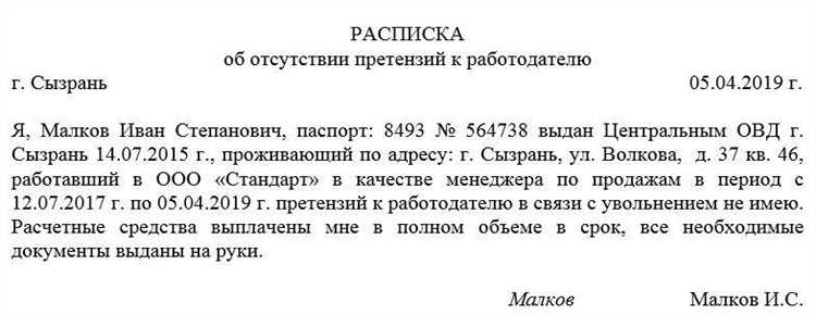 Расписка что претензий не имею
