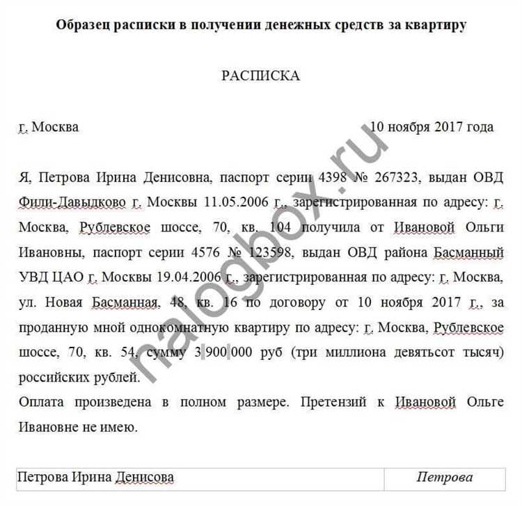 Кто должен получить оригинал расписки о получении денег