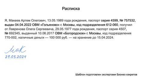 Как организовать хранение экземпляров расписки для обеих сторон