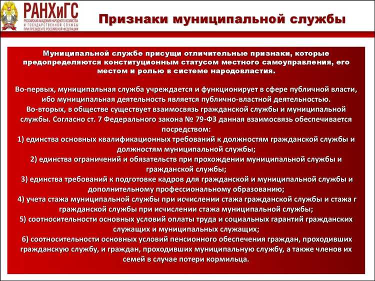 Влияние распорядительства на взаимодействие с гражданами