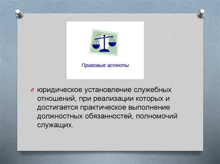 Механизмы контроля в процессе распорядительства