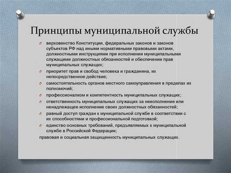 Распорядительство и управление ресурсами муниципального уровня