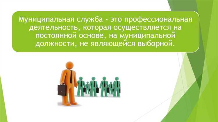 Распорядительство как функция муниципальной службы заключается в
