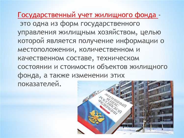 Роль министерств и ведомств в утверждении форм документов учета