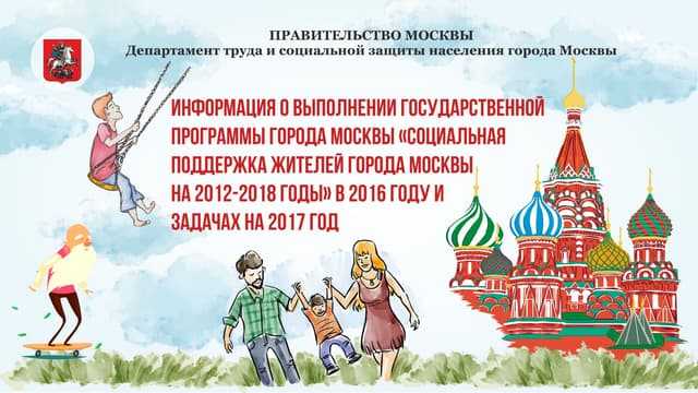 Как изменения в социальной политике повлияют на пенсионеров Москвы