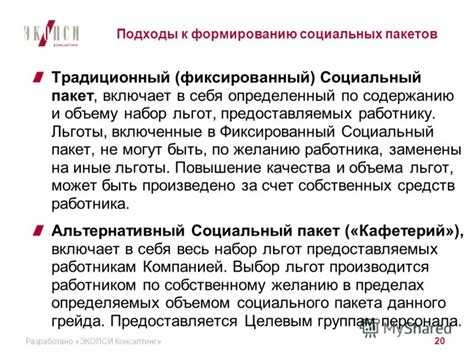 Какие пособия и льготы могут быть увеличены для трудоспособных граждан столицы