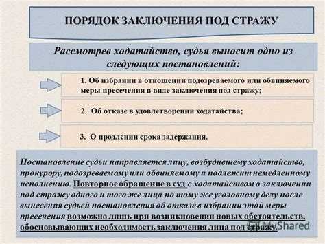 Правовые основания для единоличного рассмотрения дел