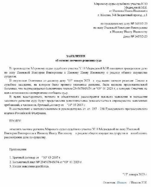 Какие документы могут понадобиться для подачи заявления об отмене