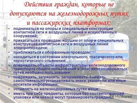 Расстояние на которое нельзя приближаться к оборванным проводам контактной сети касающихся земли Расстояние на которое нельзя приближаться к оборванным проводам контактной сети касающихся земли