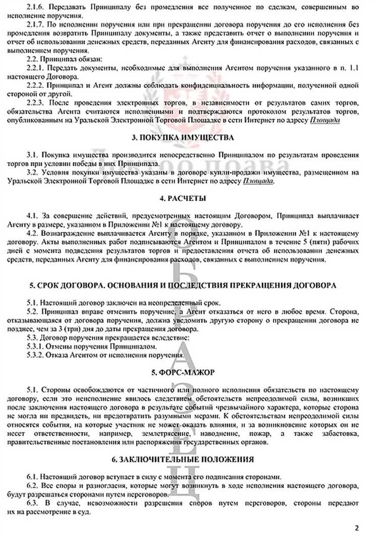 Какие ошибки при определении агентского вознаграждения стоит избегать