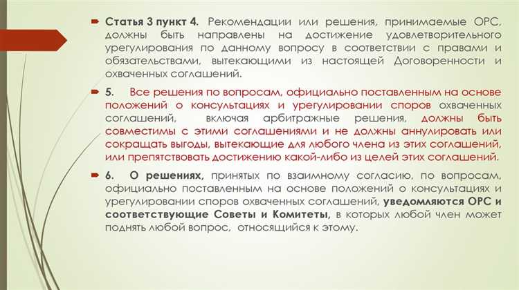 Роль государственных и частных консультантов в урегулировании споров
