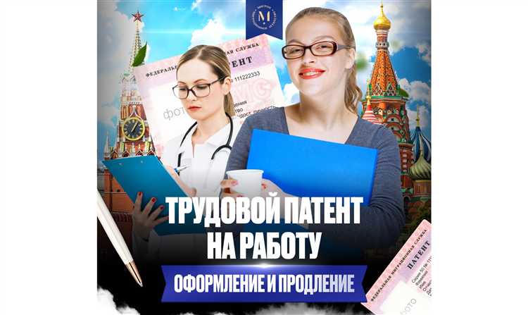 Что включает в себя патент для иностранного работника?