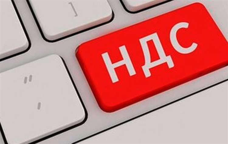 Анализ ситуации: причины и последствия разрыва НДС