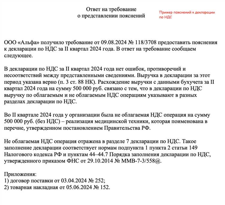 Примеры успешной защиты от налоговой по делу о разрыве НДС