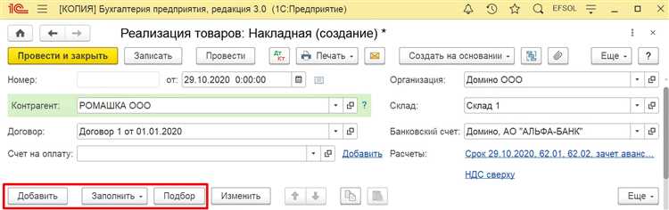 Отличие счетов для учета продаж товаров и услуг