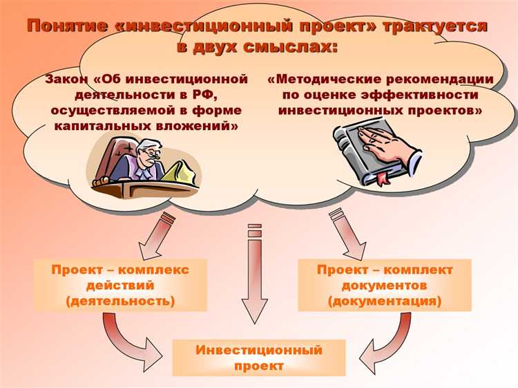 Процесс регистрации и оценки объектов недвижимости
