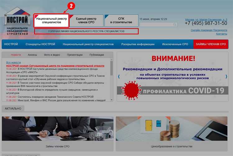 Как правильно пройти регистрацию НКО для включения в реестр
