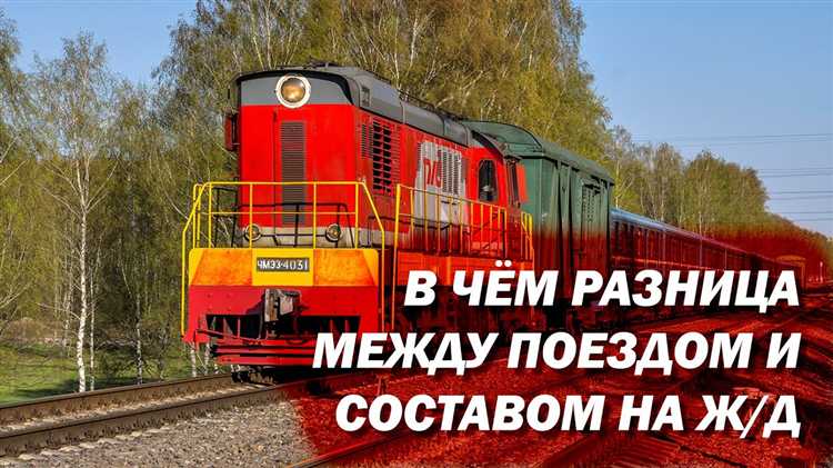 Как смена маршрута влияет на выполнение рейса